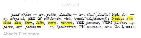 زبان پارسی